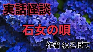 【実話怪談】石女と罵られ…妻を亡くした男の愛と懺悔の物語。 #怖い話 #怪談 #朗読 #作業用 #睡眠