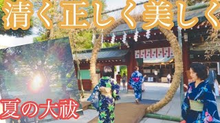 【エネルギー入り動画】神社⛩大祓に行けなくてもエアー参拝で大デトックス✨女神開花🌸