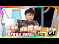 《搶先看》這所學校94狂！不來念太可惜？！ 同學來了2020.11.05