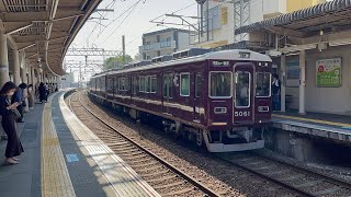 阪急5010f逆瀬川到着〜発車