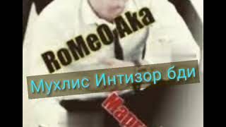 Super_Rap_- [Romeo Aka]- Марги Ромео_-New_2020