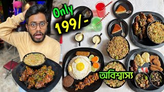 মাত্র 199 টাকায় এতো কিছু তাও 2 জনের জন্যে😱 কিভাবে সম্ভব সত্যিই অবিশ্বাস্য || Affordable Foods