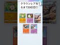 クラウンレア当てるまで23日目① ポケポケ ポケポケ開封チャレンジ