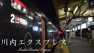 【HD】川内エクスプレス 鹿児島中央駅入線・車内アナウンス (Sendai Limited Express)