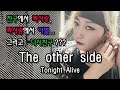 The other side - Tonight alive | Guitar cover. by Ash