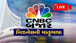 Stock Market LIVE Updates | Today Market | 7th Jan | Share Market Live | Gujarati Business News