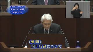 平成30年第6回広島市議会定例会（12月7日（金曜日）一般質問　木島議員）