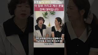 [보험금! 알아야 타 먹지!]  주변에 산재 보험 처리 받으신 분에게 꼭 알려주세요. 내 보험 다시 보기 프로젝트 #일반상해의료비 #상해입원의료비 #상해통원의료비 #실손 # 산재