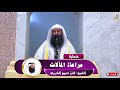 مراعاة المآلات