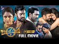 Balakrishnudu Latest Telugu Full Movie | Nara Rohit | Regina | Ramya Krishna | Telugu New Movies
