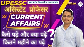 UPHESC GS Current Affairs Strategy, Assistant Professor Exam CURRENT AFFAIRS के लिए केवल ये करना है