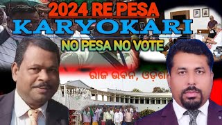 2024 RE PESA 1996 JARUR KARYOKARIG AA || ᱟᱨ ᱵᱟᱸ ᱠᱷᱟᱱ ᱯᱮᱥᱟ ᱠᱚᱢᱤᱴᱤ ᱤᱞᱮᱠᱥᱚᱱ ᱨᱮ ᱢᱤᱫᱴᱟᱺ ᱦᱚᱸ ᱵᱟᱭ ᱵᱷᱚᱴᱤᱸᱟ