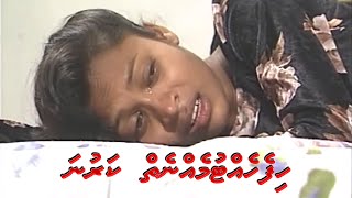 Hifehettumehneh Karuna - Dhivehi Film