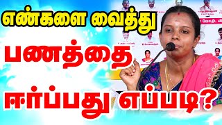 எண்களை வைத்து பணத்தை ஈர்ப்பது எப்படி ? | முன்பதிவு அவசியம் :-  80 72 8 4 16 51 ONLINE ASTRO TV