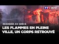 Incendies en Grèce : les flammes en pleine ville, un corps retrouvé dans une usine détruite