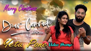 Yetu Pone Video promo | Dear Comrade Telugu | Vijay Deverakonda, Rashmika |Merry christmas