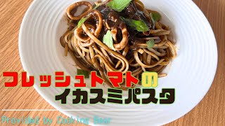 【フレッシュトマトのイカスミパスタ】トマトソース×魚介！さわやかな酸味でいくらでも食べれる本格イタリアン！