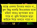 আঙ্কেলের বিদেশী ছেলে যখন সাইকো বর।part 100।romantic love story।ft samim shonalika tamim।siam editing