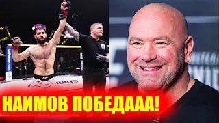 ПОБЕДА! Мухаммад Наимов против Каана Офли! ПОЛНЫЙ ОБЗОР БОЯ