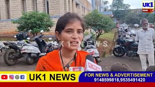 ನಮ್ಮ ಸಂಬಂಧಿಕರಿಂದ ನಮ್ಮ ಮೇಲೆ ಜೀವ ಬೆದರಿಕೆ:ಆರತಿ UK1 NEWS