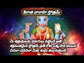 kiraatha vaaraahi sthotram/ కిరాత వారాహి స్తోత్రమ్