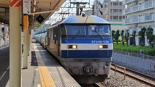 《ジョイント音最高！》JR貨物EF210 129号機[岡](新塗装・キャラ桃)+タキ19両が土呂駅1番線を通過！(4091列車・石油輸送)