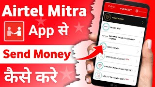 Airtel Payment Bank money transfer | Airtel Mitra se send money |How to send money Airtel Mitra app