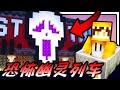 Minecraft【伊甸惡意】建造恐怖鬼屋与幽灵列车！！！受邀西瓜天国饭店！！！参观伊甸七夕情人村~ | 1.21生存 #4