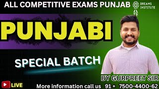 PUNJABI // ALL COMPETITIVE EXAMS PUNJAB STATE // TIME- 4:00 PM //  EXAM CRACK ਕਰਨ ਵਾਲੀ ਕਲਾਸ |