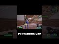 エイム悪いよなやっぱ【フォートナイト fortnite】 switch fortnite shorts