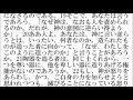 【世界で最も読まれている著書】新約聖書 ローマ人への手紙 第9章 口語訳聖書 日本聖書協会（1954年改訳）