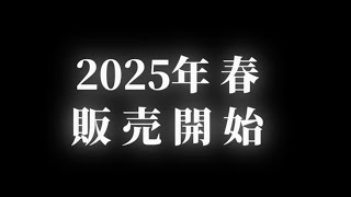 「エレ・グランス」予告編｜フジテック