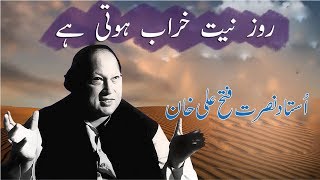 Dekh Loon Gar Teri Mast Ankhen || Roz Niyat Kharab Hoti hai || Nusrat Fateh Ali Khan Qawali Songs