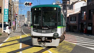 【三刀流⁉︎】地下鉄、登山電車、路面電車とマルチに活躍する京阪800系と前面展望 #京阪電車 #路面電車 #地下鉄 #前面展望 #大谷駅