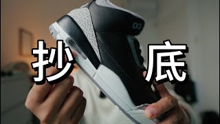 Air Jordan 3 Black Cement (2024) 年底大漏：球鞋經濟週期還有多久回暖