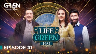 Life Green Hai Episode 1 l Javed Sheikh l Nadia Khan l Aijaz Aslam l Ramzan Transmission 2024