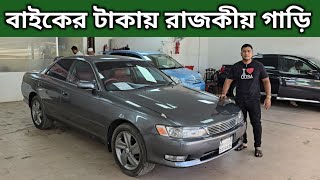 বাইকের টাকায় রাজকীয় গাড়ি । Toyota Mark ii Price In Bangladesh । Used Car Price In Bangladesh