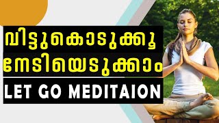 ഒരു പ്രാവശ്യം ഇതൊന്നു പരീക്ഷിക്കൂ.Let Go Meditation.100% Success.No 1 affirmation.Moneytech Media.