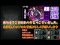 【モンスト🍎】😎鬼舞辻無惨【超究極】初回降臨攻略＆立ち回り解説です🙃