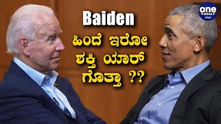 US Election : ಚುನಾವಣಾ ಪ್ರಚಾರ ಶುರು | Oneindia Kannada