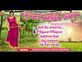 పల్లెటూరు జానపదాలు evergreen telangana folk songs janapada songs telugu 2023 latest folk songs