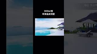 粤港澳文旅大盘别墅绝版双拼别墅🏡面积190-229㎡赠送40-210㎡花园院落+超大露台 使用率超120%☎️蘇生13676071810🇭🇰95684497