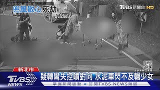 借友車「北宜公路跑山」 16歲少女遭輾亡｜TVBS新聞