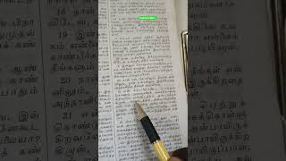 Today's word/#tamilchristiansongs #tamilbible