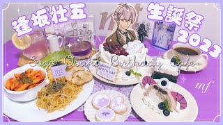 【IDOLiSH7】Sogo Osaka Birthday Cafe￤Birthday Festival 2023【Eng sub】