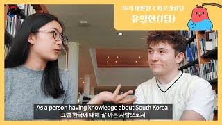 16기 대한민국 바로알림단 홍보 활동 - 유일한팀