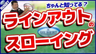 【RUGBY🏉】ラインアウトのスローイングが1番うまいのはあのレジェンド【ラインアウト】