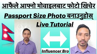 आफैले आफ्नो मोवाइलबाट फोटो खिचेर Passport Size Photo बनाउनुहोस् / How to Make Passport Size Photo