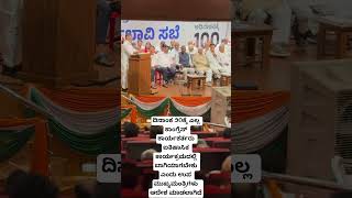 ಡಿ ಕೆ ನಹಿ ರೇ  ಡಿಕೆ ಸಾಬ್ ದಿನಾಂಕ ೨೧ಕ್ಕೆ ಎಲ್ಲ ಕಾಂಗ್ರೆಸ್ ಕಾರ್ಯಕರ್ತರು ಐತಿಹಾಸಿಕ ಕಾರ್ಯಕ್ರಮದಲ್ಲಿ ಬಾಗಿಯಾಗಬೇಕು