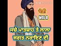 New speech status/ sant jarnail singh ji khalsa bhindranwale 🙏🙏💪💪